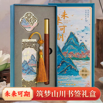 佳茉国潮金属古风书签礼盒中国风创意故宫文创礼品生日礼物高级感文创伴手礼开学季元宵三八女神妇女节