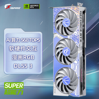 七彩虹（Colorful）iGame GeForce RTX 4070 SUPER Ultra W OC 12GB  DLSS 3 黑神话：悟空光追显卡