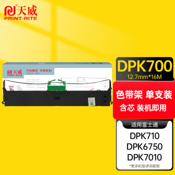 天威DPK700色带  架含芯 黑色单支 适用于富士通DPK700 720 7010 dpk9500gapro  色带芯16*12.7mm