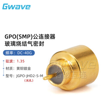 谷波 Gwave GPO(SMP)公端接连接器 DC-40GHz 光孔 JGPO-JHD2-S-M