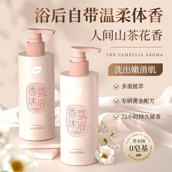 植护 浮光山茶香氛沐浴露500ml/瓶 持久留香 男女深层清洁温和乳液