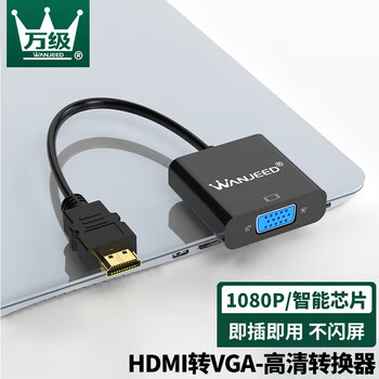 万级（WANJEED）HDMI转VGA线转接头高清视频转换器 笔记本电脑华为盒子连接投影仪显示器WJ-12011