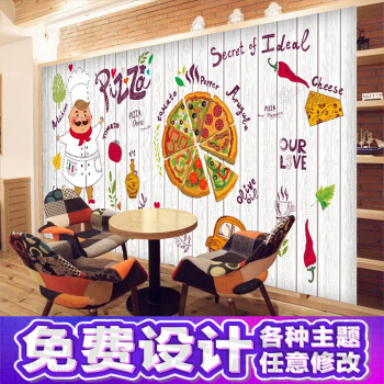 馆墙布d复古创意背景墙纸汉堡店装饰餐厅5d壁画 小样 墙纸 专用胶水