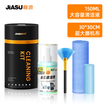 嘉速笔记本清洁套装 液晶屏幕清洁套装手机平板清洁套装(四合一清洁剂 清洁刷 液晶擦拭布 手机擦拭布)