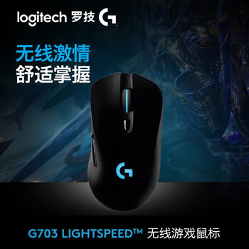 罗技(logitech)G703 无线游戏鼠标 电竞鼠标 可选配重 升级HERO传感器 送男友礼物 罗技(logitech)G703 无线游戏鼠标 电竞鼠标 可选配重 升级HERO传感器 送男友礼物