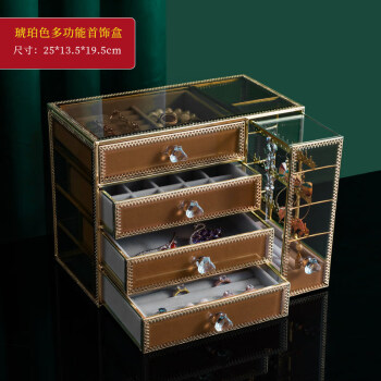 收纳盒耳环展示架家用轻奢防氧化饰品项链耳钉网红琥珀色多功能首饰盒