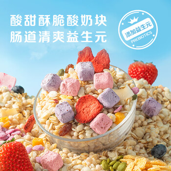 好麦多每日酸奶麦片400g 坚果谷物水果燕麦片即食零食营养早餐干吃代餐