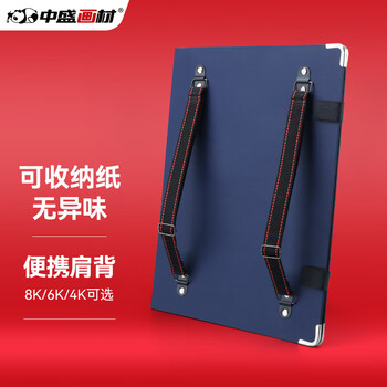 中盛画材(transon)4K速写板带兜写生画夹折叠素描画板夹绘图板画夹学生画袋收纳儿童初学者套装工具藏青朗美术写生