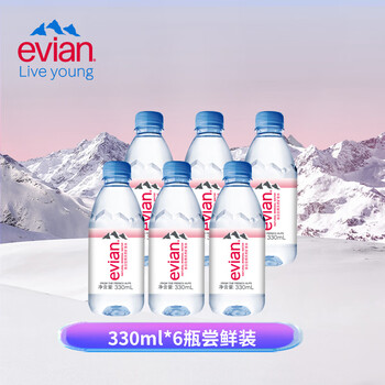 依云（evian）法国原装进口 依云矿泉水饮用水 330ml*6瓶 尝鲜装