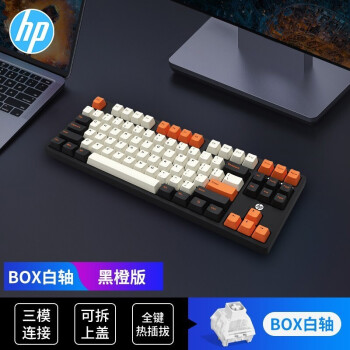 惠普（HP） K10GW机械键盘游戏办公键盘有线蓝牙无线三模全键热插拔 可充电87键台式机笔记本平板 【全键热插拔】黑白橙【Box白轴】