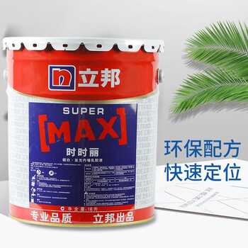 立邦乳胶漆五合一抗甲醛新时时丽内墙乳胶漆涂料墙面漆工程漆白色环保