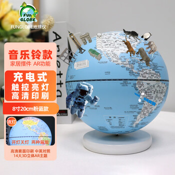 FUNGLOBE地球仪朋宸20cm中号儿童AR学习用音乐铃八音盒充电粉蓝色发光小夜灯益智启蒙小学生触控亮灯居家摆件