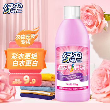 绿伞彩漂660g/瓶 彩漂剂 彩漂液 漂白剂 彩色衣物去渍护色增艳 漂水