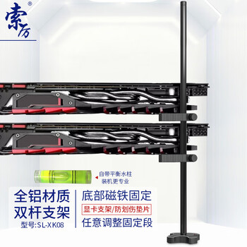 索厉 显卡支架/显卡千斤顶/支撑架/全铝材质底部带磁铁/任意调整固定段/黑色/SL-XK08