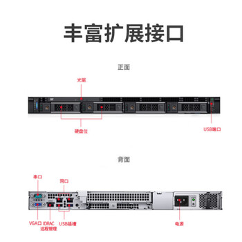 戴尔（DELL）R250机架式服务器主机 文件共享数据库托管R240升级款 E2378八核心32G丨2块2T