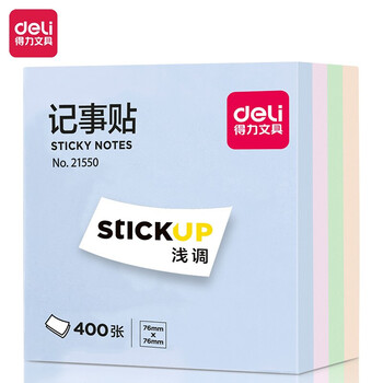 得力（deli）21550 便利贴 400张4色便利贴 76*76mm便签本/记事贴/自粘留言本 6本装
