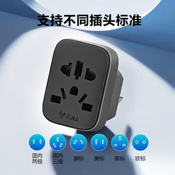 公牛(BULL)国标澳标旅行插座/转换插头电源转换器插座/适用内地大陆/澳大利亚/新西兰 无开关 GN-L11 公牛(BULL)国标澳标旅行插座/转换插头电源转换器插座/适用内地大陆/澳大利亚/新西兰 无开关 GN-L11