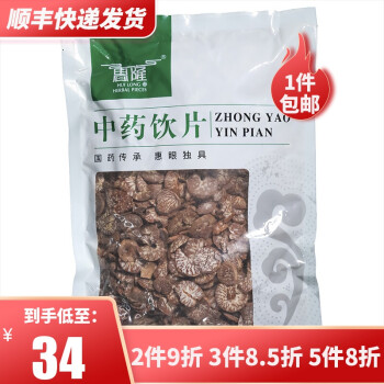 惠隆 槟榔 500g 中药材中药饮片旗舰店药店 500g