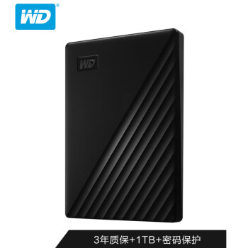 西部数据(WD)1TB USB3.0移动硬盘My Passport 2.5英寸 黑色(密码保护 自动备份)WDBYVG0010BBK