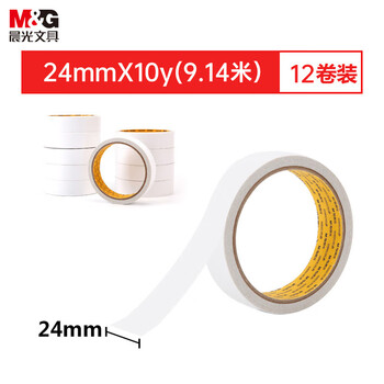 晨光(M&G) 文具高粘性棉纸双面胶带 办公/学习通用 24mm*10y 12卷/筒 1筒装 AJD95747