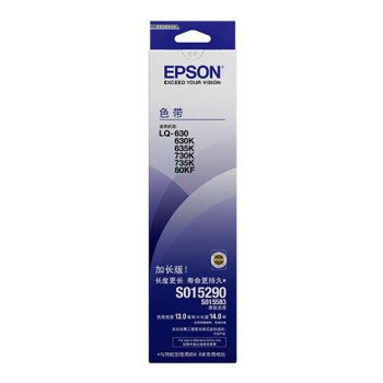 爱普生（EPSON）C13S015583/S015290 原装色带架(含色带芯)(LQ-610K/615K/630K/635K/730K/735K/80KF/80KFII)