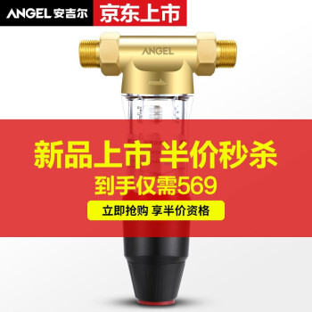 安吉尔前置过滤器 净水器家用 40微米反冲洗中央全屋净化自来水净水机 J2714-GWG-3000 新品