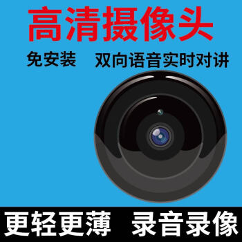 监控器套装家庭摄影头360度摄像机视频无线远程夜视手机口袋智能猫眼
