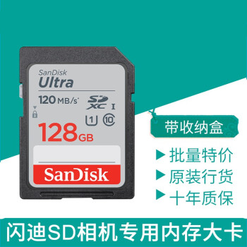 适用闪迪sd卡官方同款128g适用尼康佳能索尼富士微单单反数码相机内存