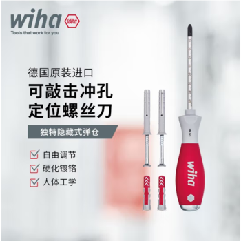 wiha  SoftFinish定位销螺丝起子5件套SB534S5高级铬钼钒钢十字 定位销螺丝起子5件套-41289