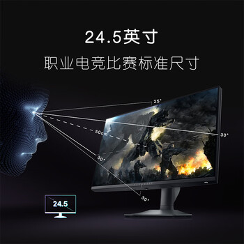 外星人（ALIENWARE）24.5英寸 电竞显示器Fast IPS 360Hz 0.5ms FreeSync兼容 游戏高刷屏AW2523HF