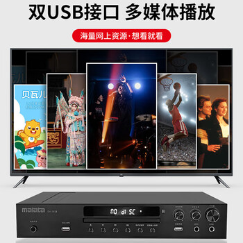 万利达（Malata） DVD影碟机家用功放一体机