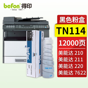 得印兼容TN114粉盒（墨粉）黑色单只装（适用柯尼卡美能达 TN114/BH162/210/7516/7521/163）打印页数：12000