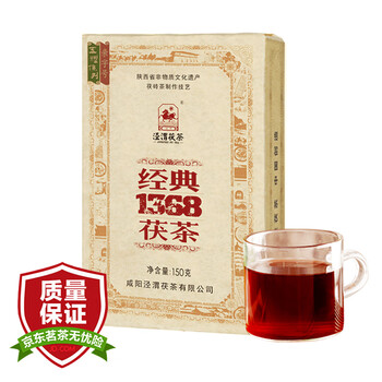 泾渭茯茶黑茶 过节礼品 咸阳茯茶 陕西特产 金花茯砖茶 经典1368 150g