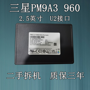 三星pm9839a3960g192tnvmeu2转pcie固态硬盘企业级红色