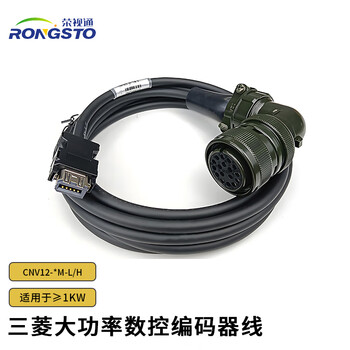 荣视通 三菱数控编码器线【CNP3EZ-3P-*M-L/H】 弯头8米 黑色超柔拖链线-H RST-CA117
