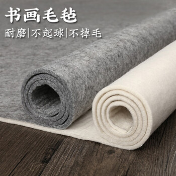 【全网低价】荣宝斋 书画毛毡垫 加厚初学者学生写毛笔字垫布 练字文房书法国画专用 化纤毛毡 灰色100*200