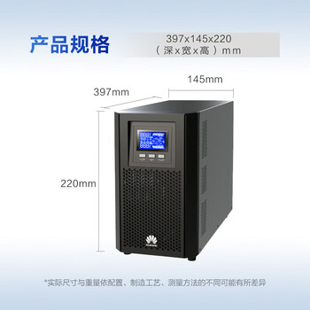 华为UPS2000-A-3KTTL在线式UPS不间断电源3KVA/2400W办公电脑服务器续航半小时