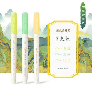 Touch marktouchmark勾线笔柔绘笔3支软头手账笔学生美术绘画涂色记号笔勾画软绘笔书法练字小楷套装礼物