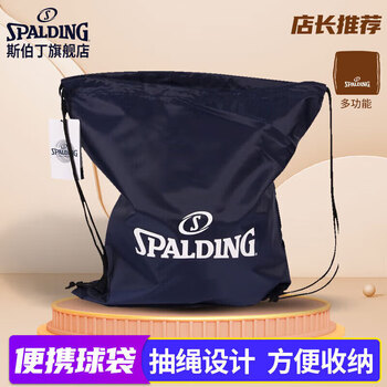 斯伯丁（SPALDING）多功能篮球包简易球袋球包蓝色30024-11