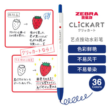 斑马牌（ZEBRA）艺点按动水彩笔学生儿童涂鸦绘画填色细杆彩色笔手账笔WYSS22蓝色单支装水彩笔画画笔