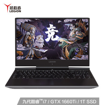 联想(Lenovo)拯救者Y7000P 2019英特尔酷睿i715.6英寸游戏笔记本电脑(i7-9750H16G 1TSSD GTX1660Ti 144Hz白)