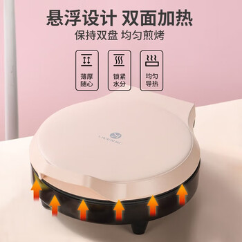 利仁电饼铛家用小型双面加热电饼档加深烤盘多功能煎饼机烙饼锅三明治早餐机电饼锅不粘锅LR-J2301A