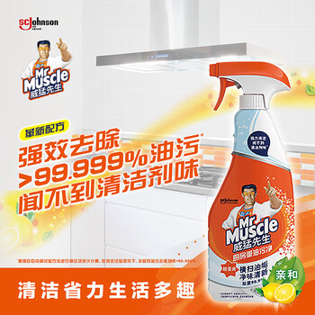威猛先生 厨房重油污净 原味500g/瓶*2瓶 油烟机清洗剂 强力去油渍 家庭装