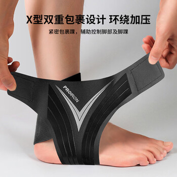 PROIRON普力艾 护踝运动脚踝扭伤固定护具崴脚伤后固定 开放式M一对