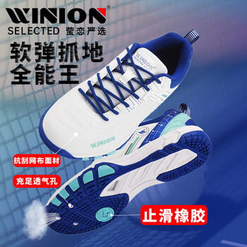 莹恋（WINION）严选 乒乓球鞋男款女款牛筋底防滑乒乓球运动鞋 征途白蓝39