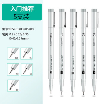 Touch mark针管笔勾线笔入门5支学生美术设计绘图笔防水勾边描边笔线稿黑色针管笔芯画笔手绘A款套装