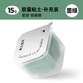 美乐童年胶囊粘土15g补充装单罐儿童无毒抗菌幼儿园专用小学一年级宝宝安全橡皮泥彩泥超轻黏土墨绿