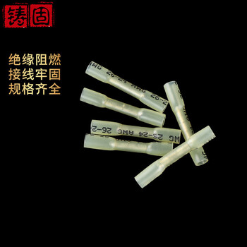 铸固 热缩防水接线端子 电线连接器快速对接线导线对接绝缘套管 BHT-0.5 (0.3-0.5平方) 50只