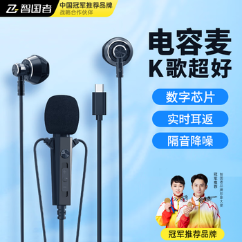 智国者k歌耳机专用有线typec接口自带声卡耳返2026最新款全民主播直播唱歌半入耳hifi手机带线麦克风一体
