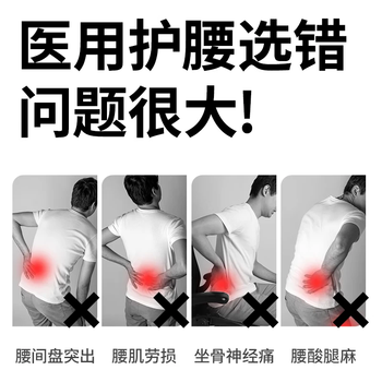 WSPEN德国护腰带腰间盘突出保暖发热腰肌劳损腰托神器腰疼腰带束腰 L